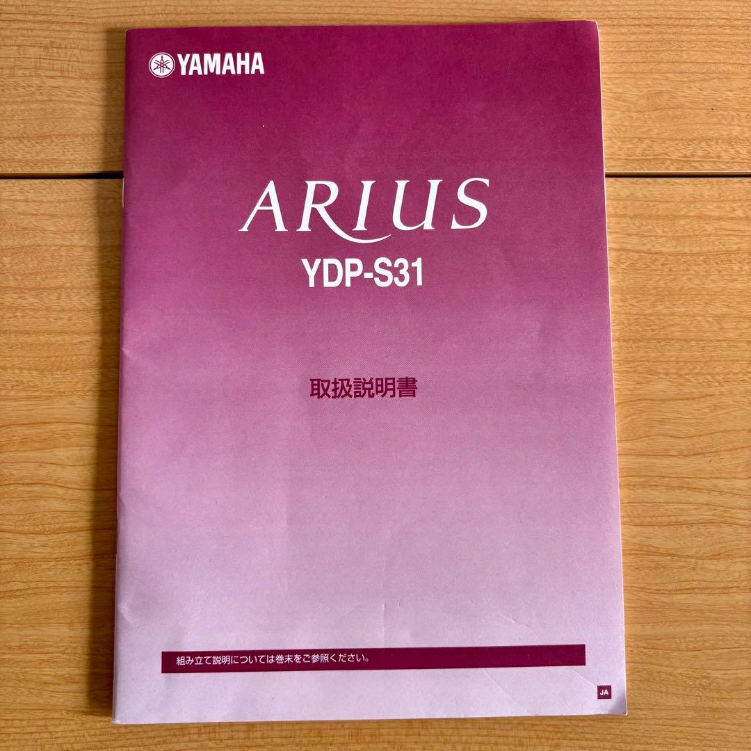 【たのメル便】YAMAHA 電子ピアノ YDP-S31 アリウス 88鍵 動作品