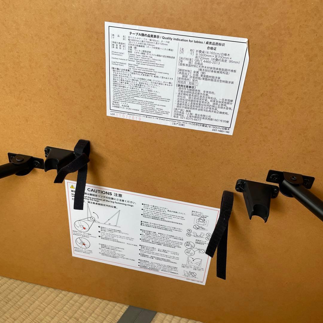 MUJI 無印良品 折りたたみダイニングテーブル160センチ
