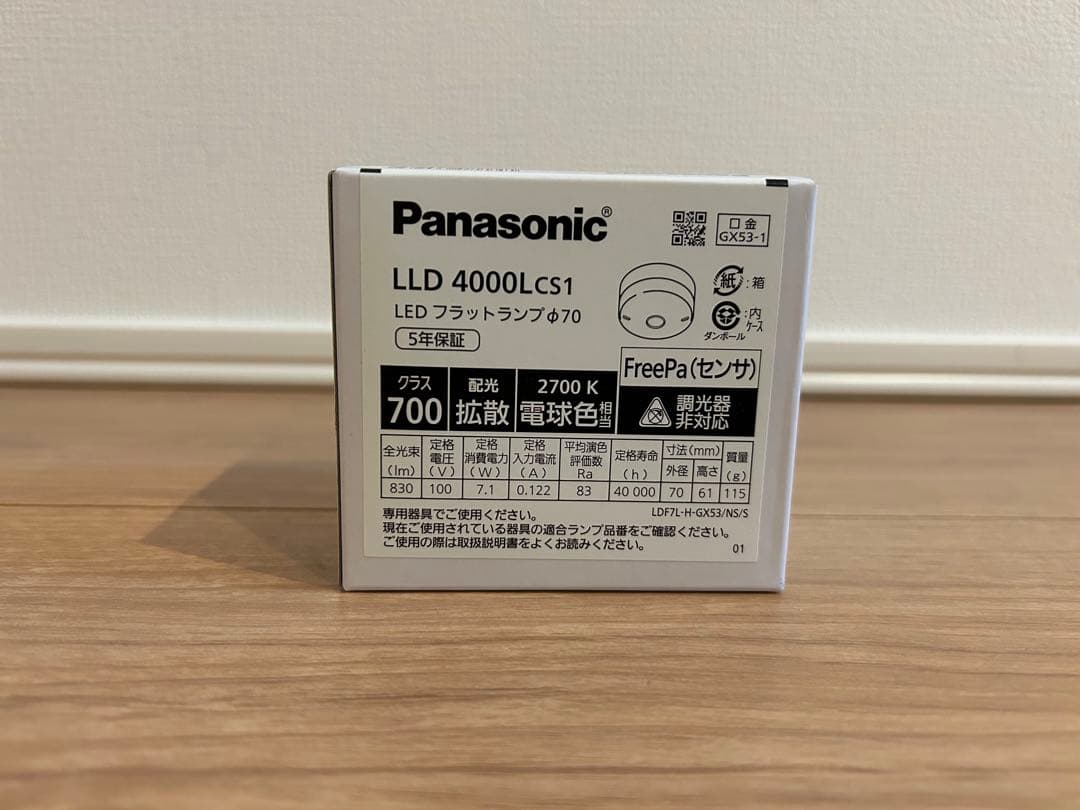 専用　LLD4000Lcs1 LEDフラットランプ　ダウン