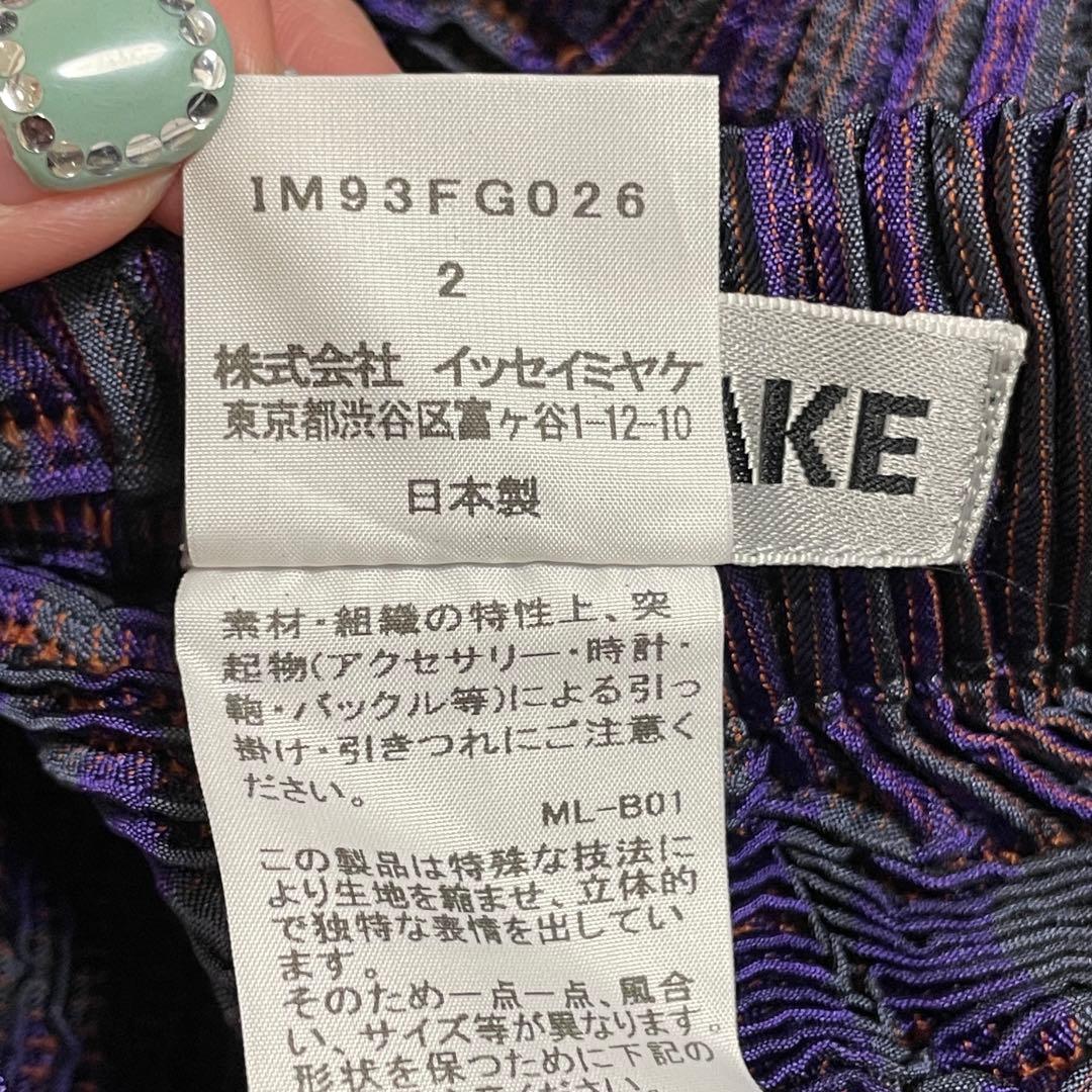 【人気】ISSEYMIYAKE スチームストレッチスカート