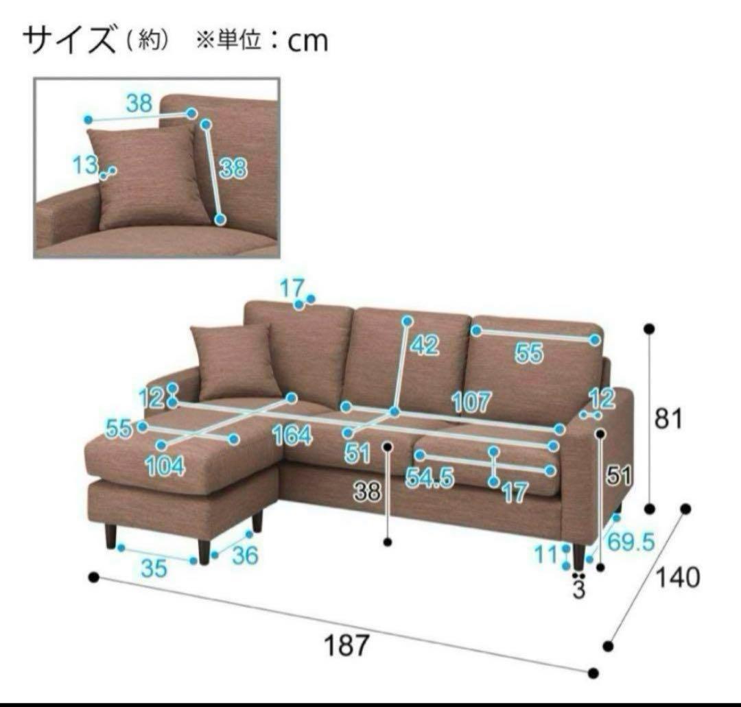 【みっそさん】ニトリ　 カウチソファ L字型
