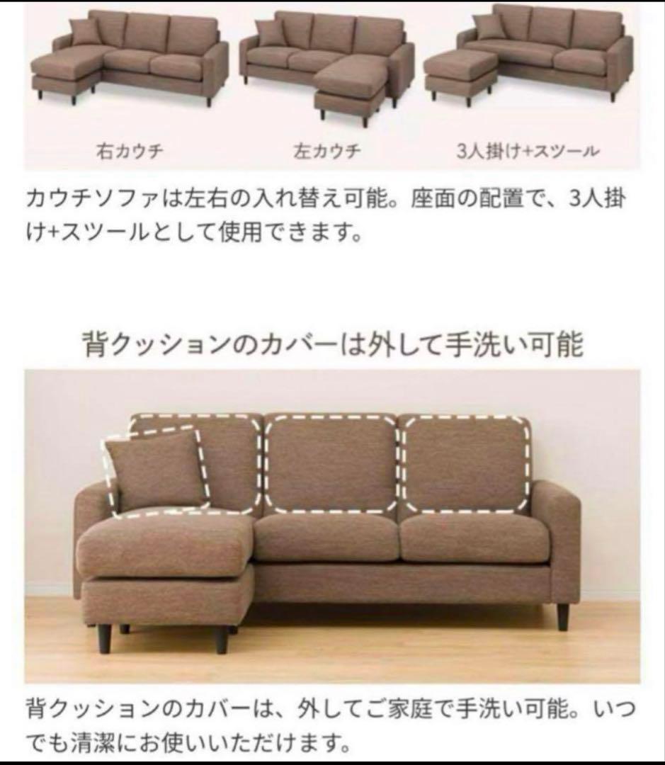 【みっそさん】ニトリ　 カウチソファ L字型