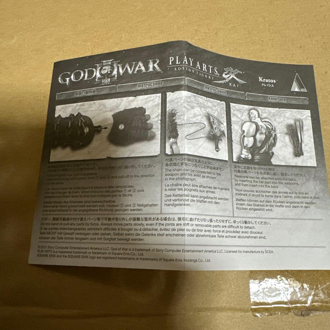 PLAY ARTS改 KRATOS クレイトス
