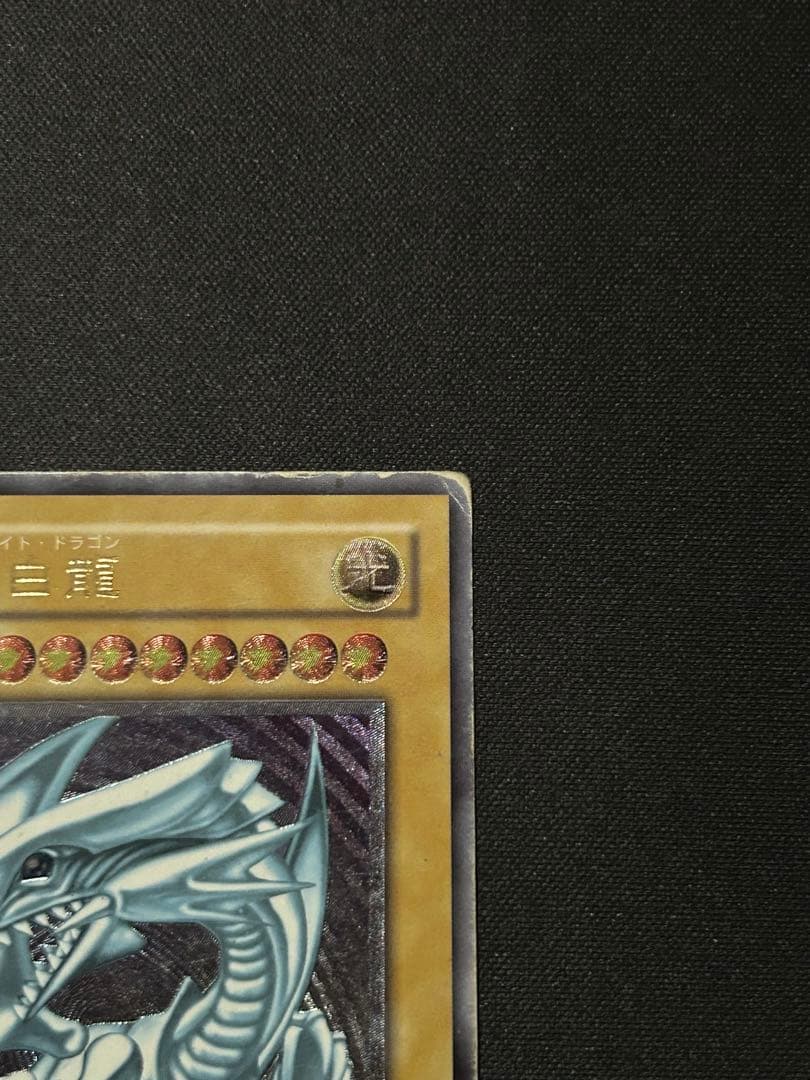 青眼の白龍 ブルーアイズホワイトドラゴンレリーフ SM−51