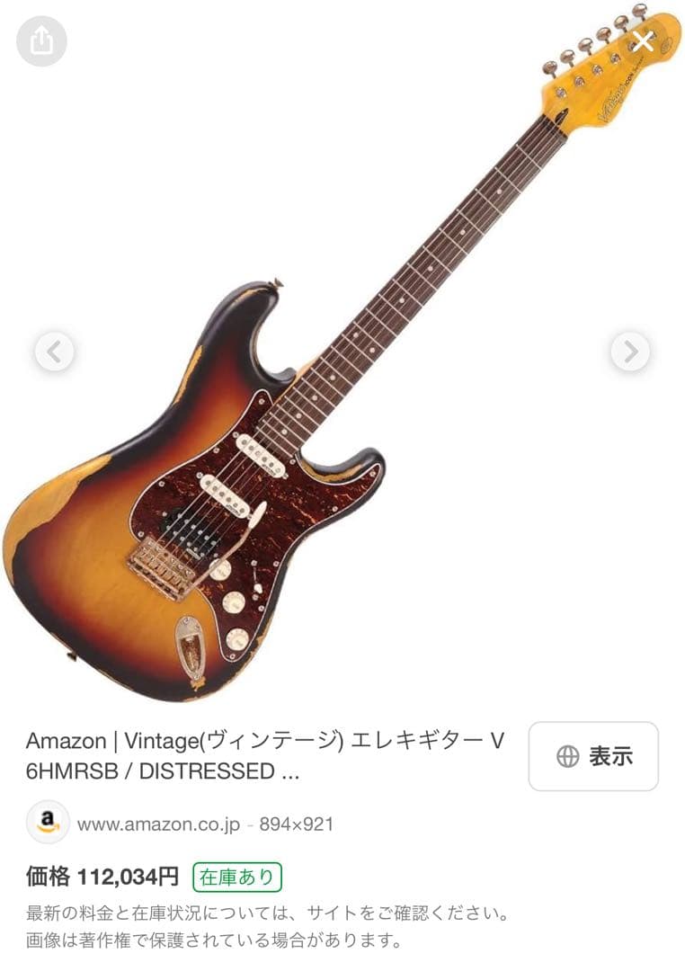 vintage Stratocaster ストラトキャスター 中古レリック加工品