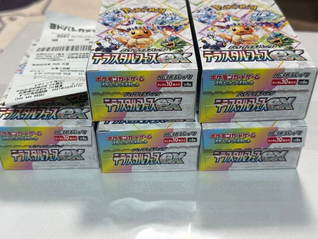 テラスタルフェスEX 5BOXセットペリペリ無し