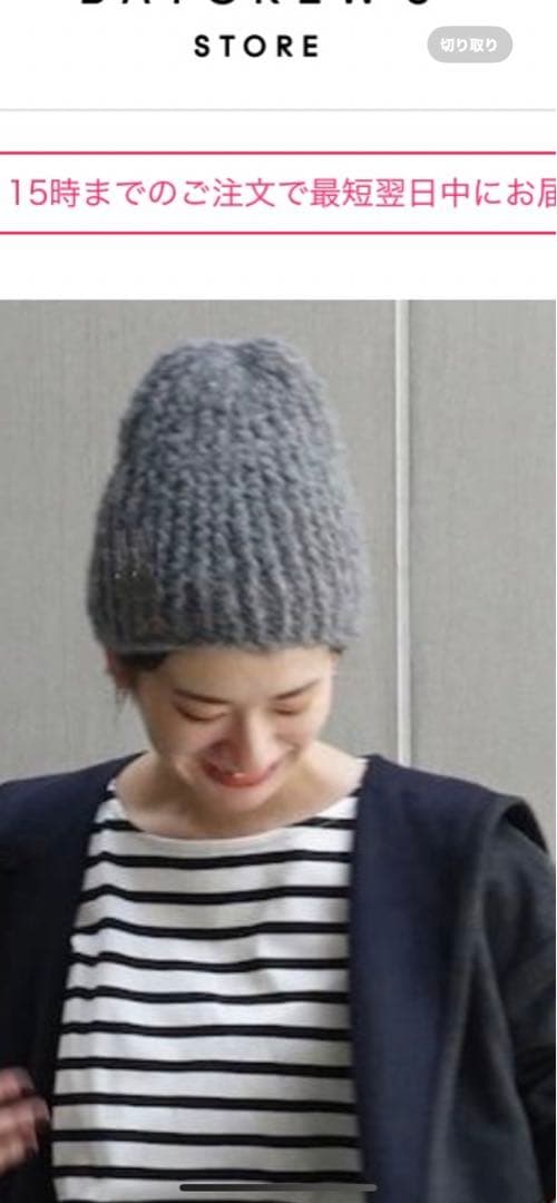 ミュールバウアー　ニット帽　MUHLBAUER