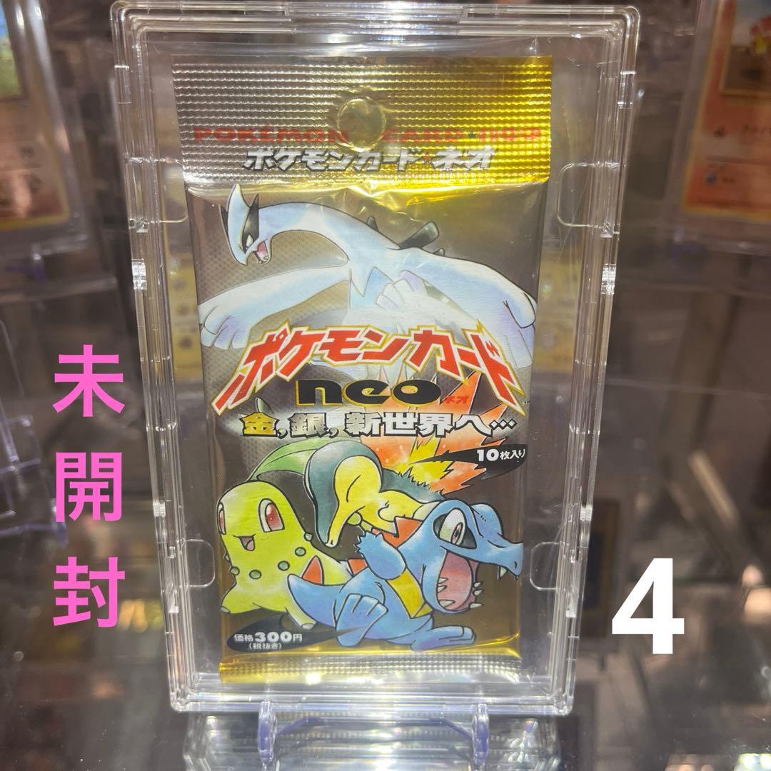 ポケモンカード neo 拡張パック 第1弾 金、銀、新世界へ 未開封パック　絶版