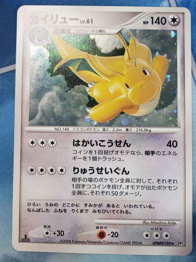 ポケモンカード　カイリュー　まとめ売り
