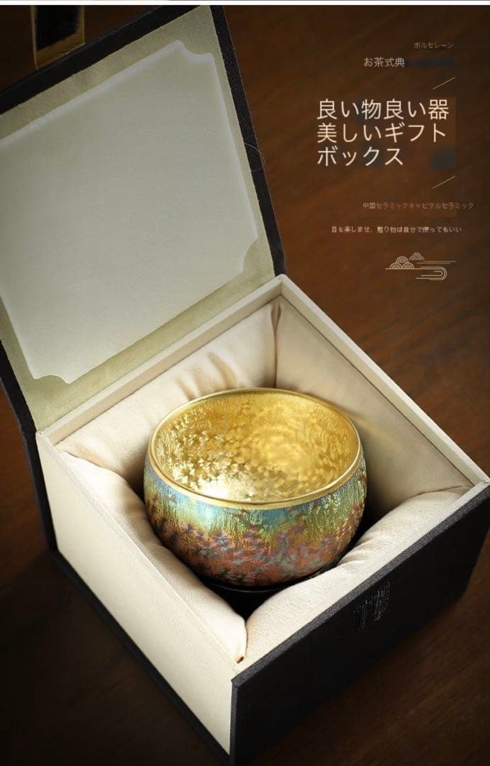 美しい茶道具 茶碗 金色