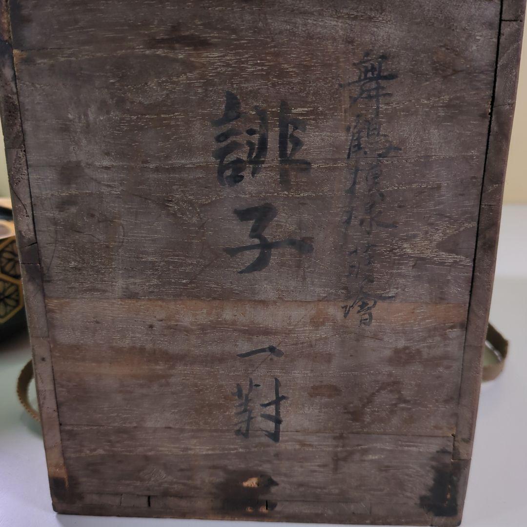 舞鶴模様蒔絵　銚子　１対　時代物　　 懐石道具　金彩　骨董品　蔵出し