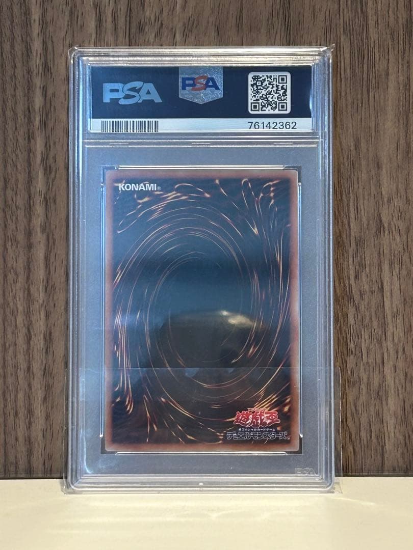 PSA10 青眼の白龍　GEM MT 海馬セット