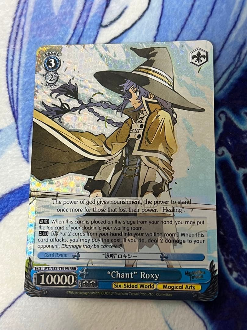 詠唱　ロキシー　RRR 英語版　Chant Roxy ヴァイスシュヴァルツ