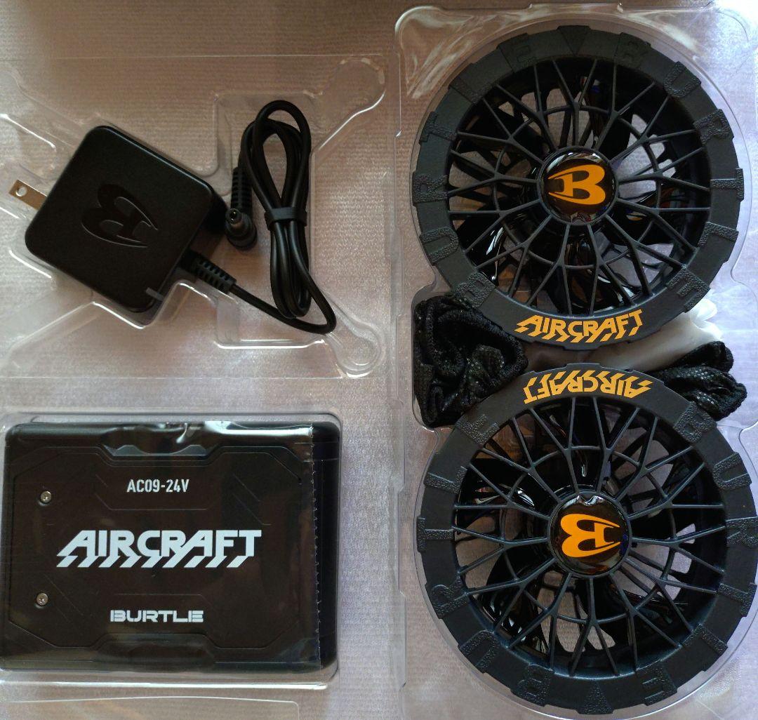 バートルバッテリーファンセット