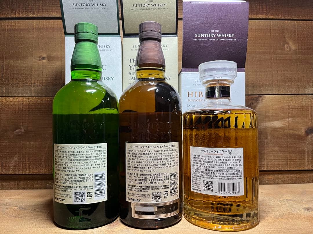 白州・山崎・響 700ml 3本セット