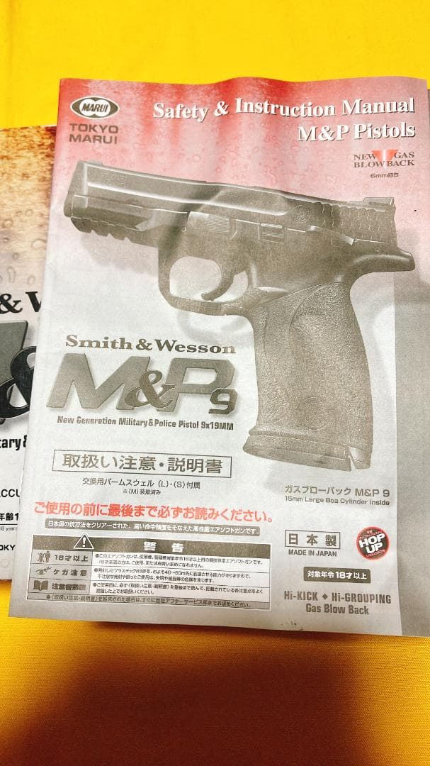 Smith & Wesson M&P9 ガスブローバック