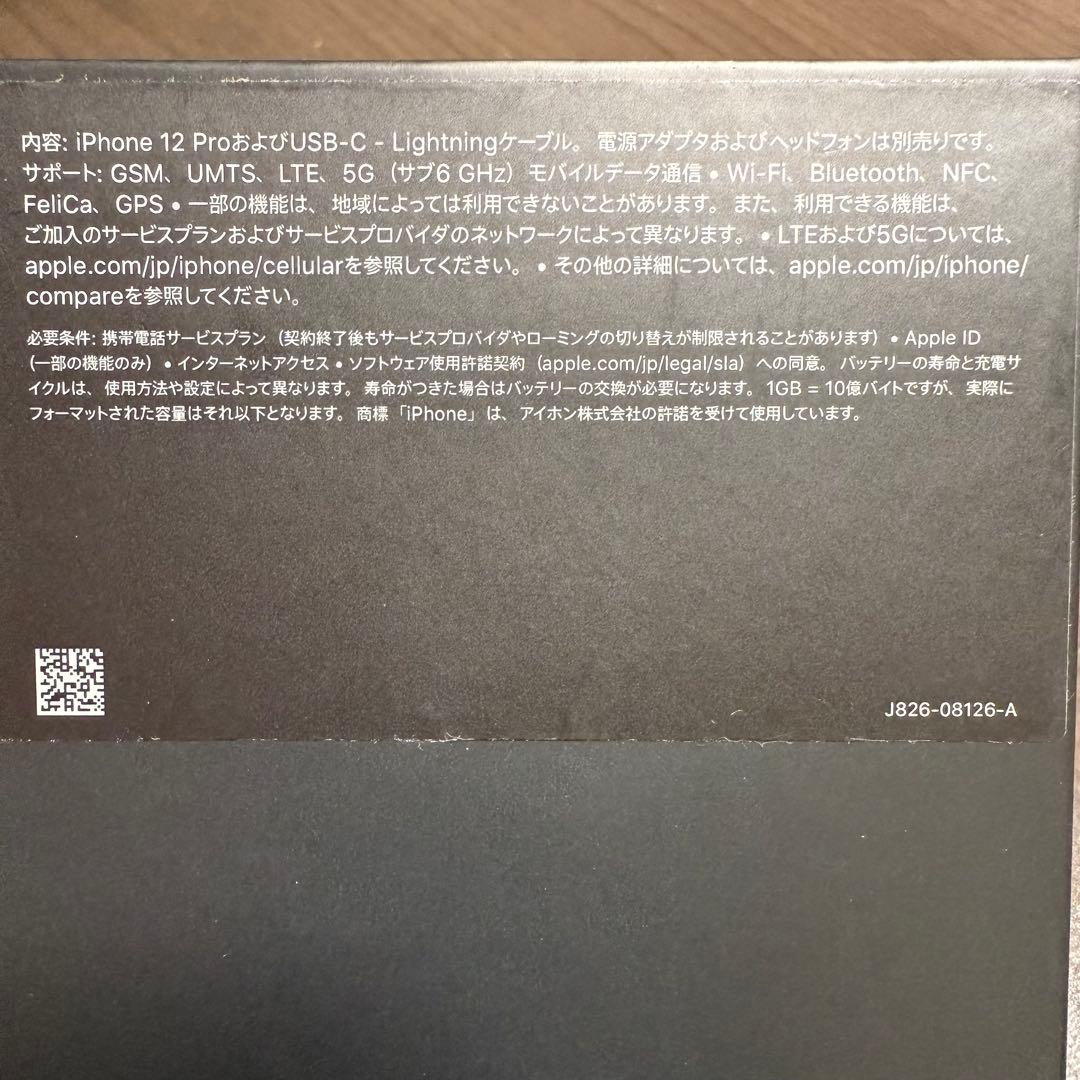 iPhone 12 pro 256GB パシフィックブルー 残債なし