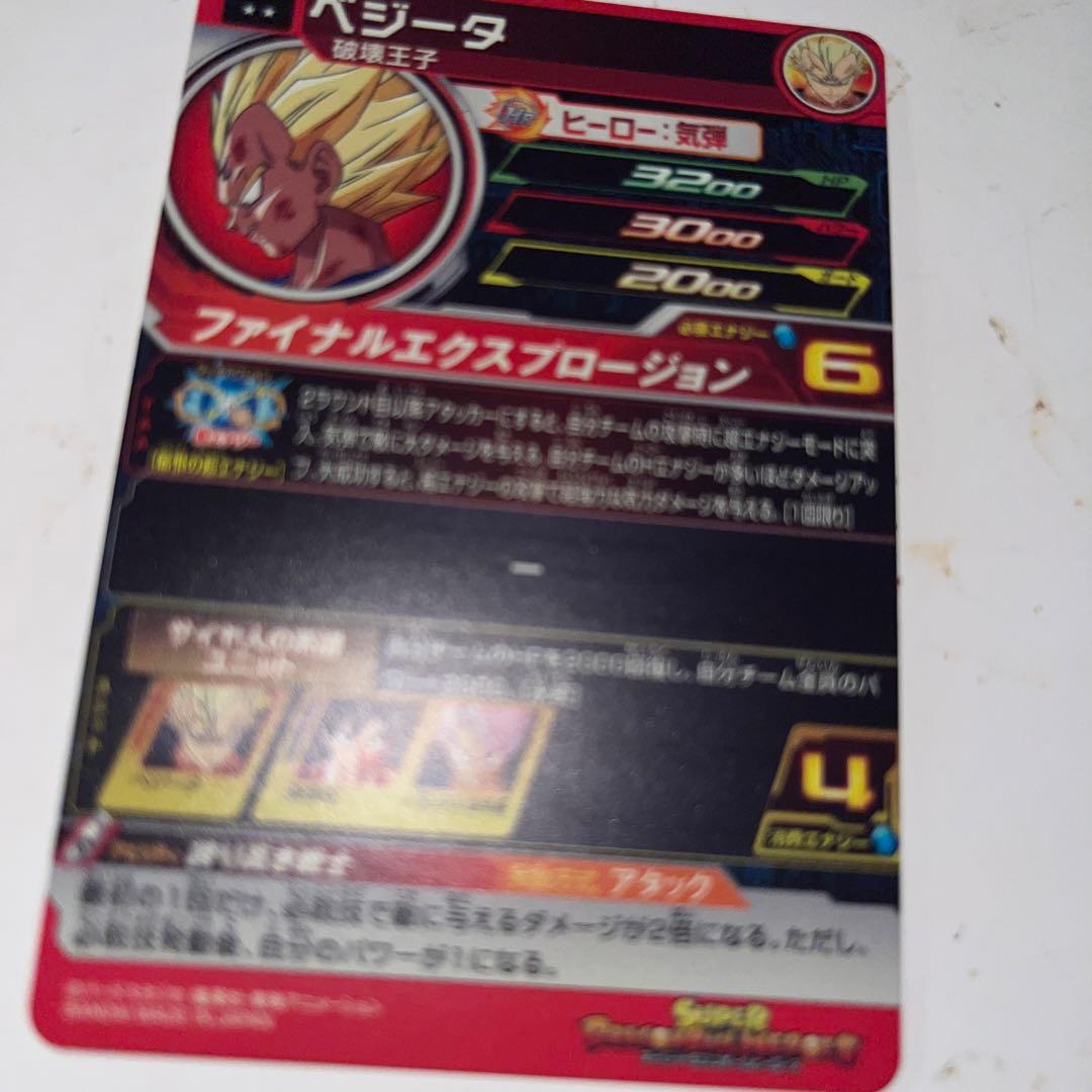 ドラゴンボール　　スーパーヒーローズ