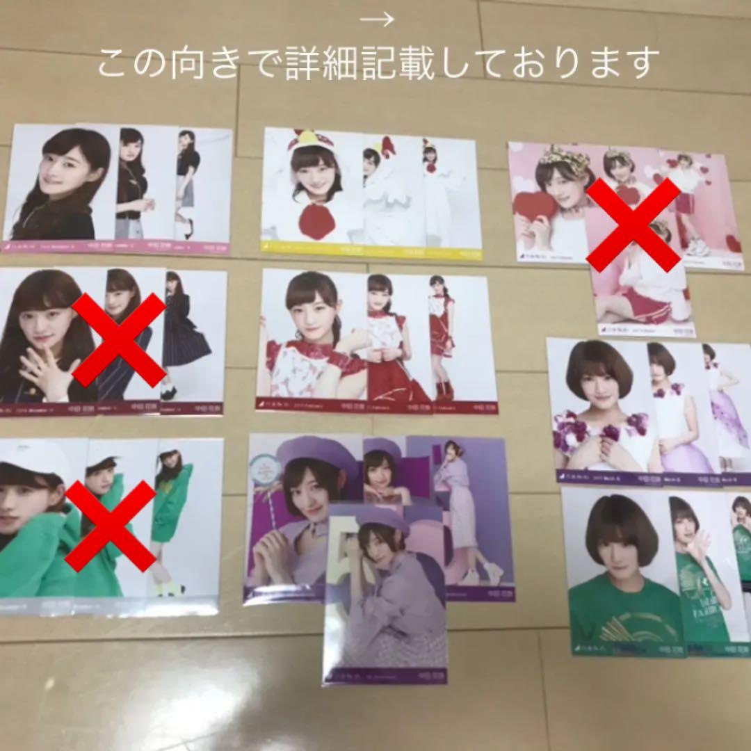 乃木坂46 生写真 中田花奈 まとめ売り バラ