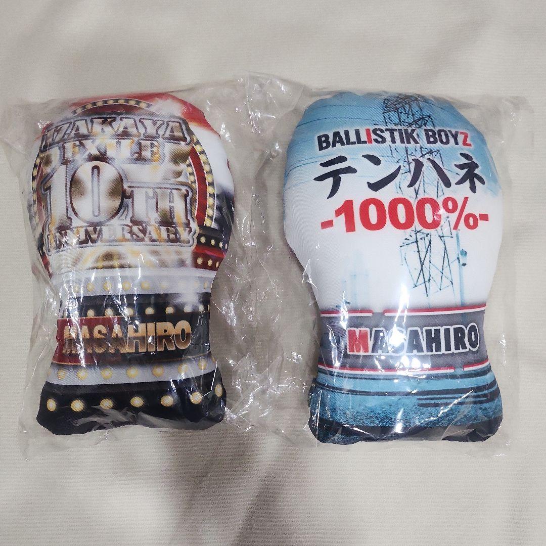 BALLISTIKBOYZ 砂田将宏 ミニクッション