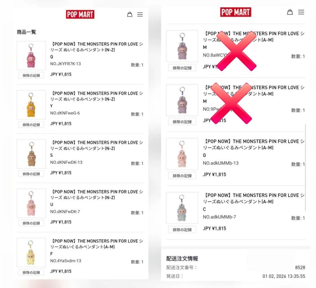 THE MONSTERS PINFORLOVEシリーズぬいぐるみペンダント