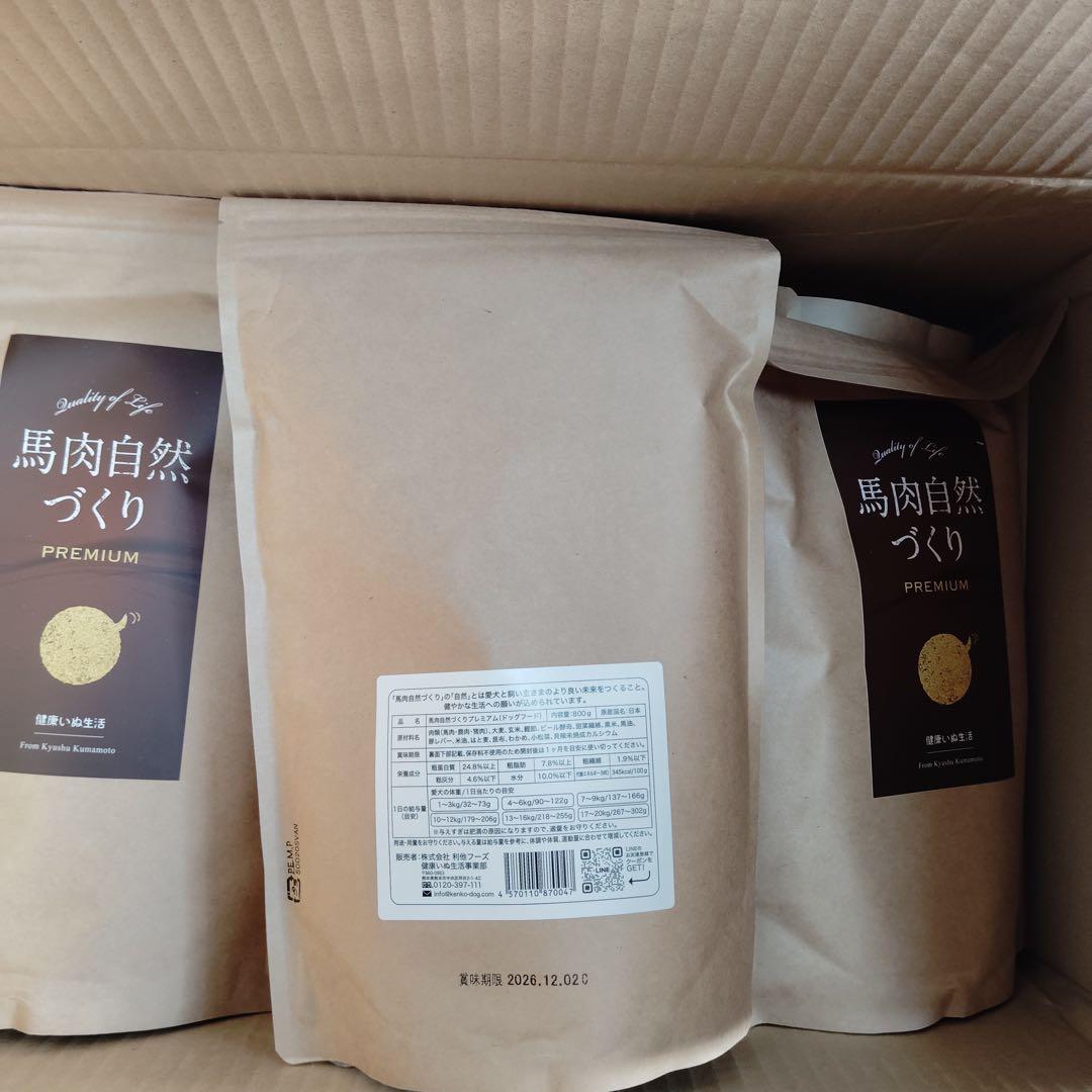 zk2377 馬肉自然づくり PREMIUM 800g×10 健康いぬ生活