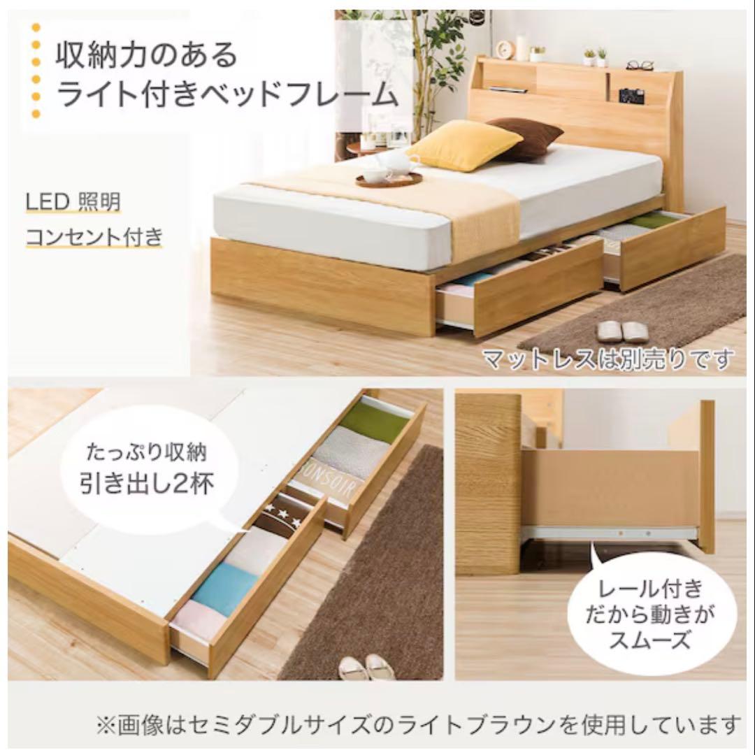 シングルベッドフレーム(アザン3 浅型/WW) LED照明付き