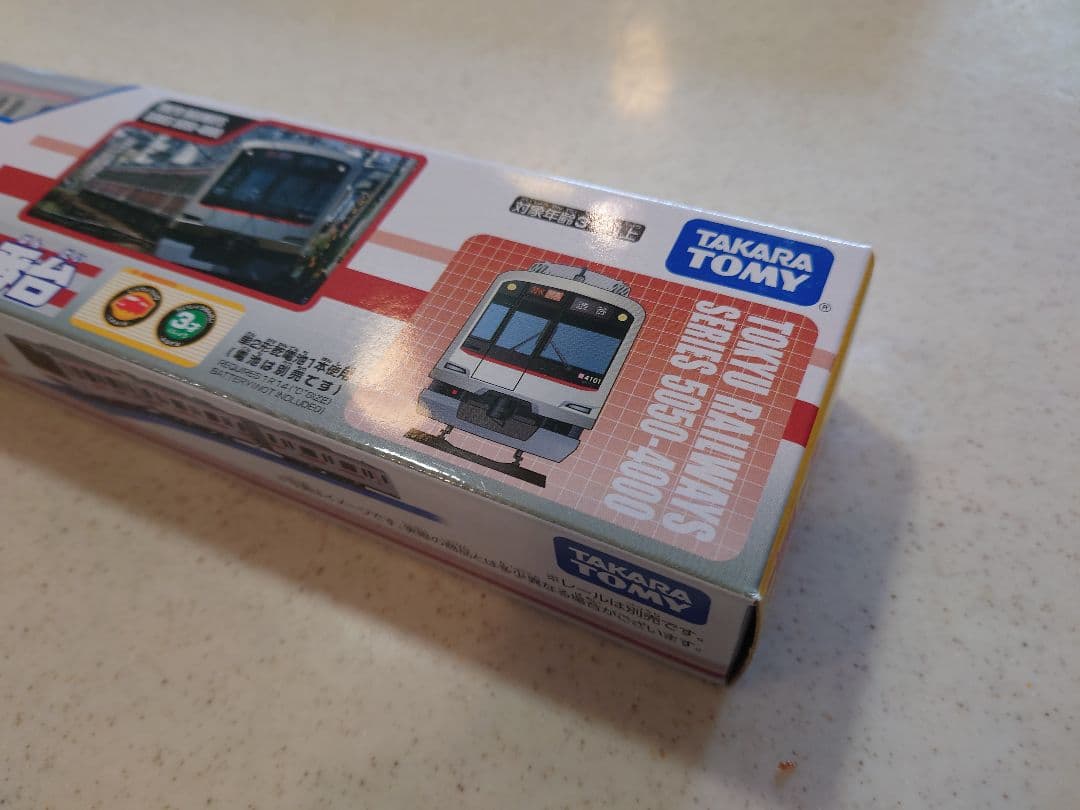 未開封　プラレール　東急電鉄5050系4000番台