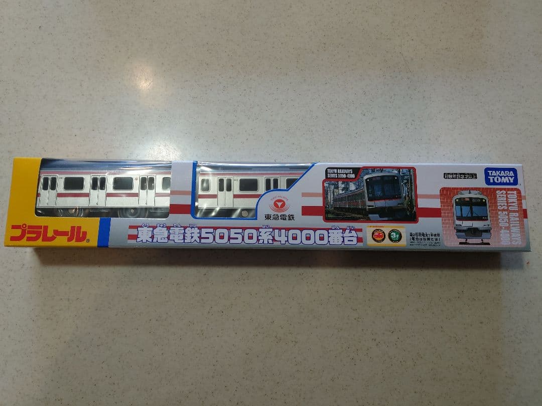 未開封　プラレール　東急電鉄5050系4000番台