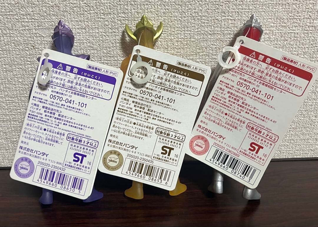 ウルトラヒーローオーブ ウルトラマンオーブ ソフビ フィギュア タグ付き