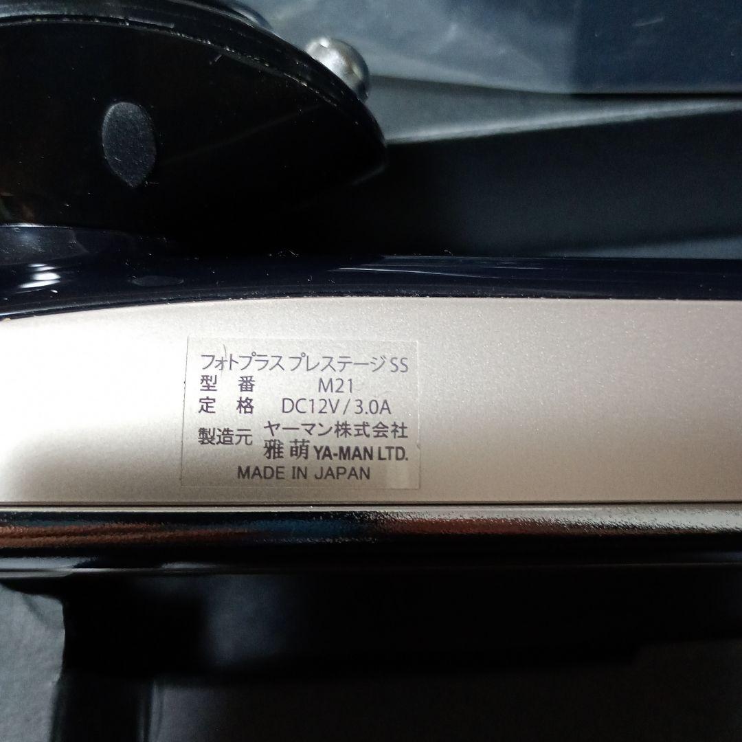 美品　YAMAN フォトプラス プレステージ SS