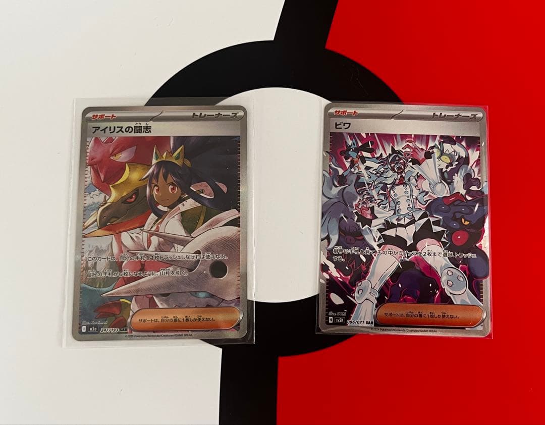 トレーナーズ SAR HR SR 29枚セット【ポケモンカード】【サポート】