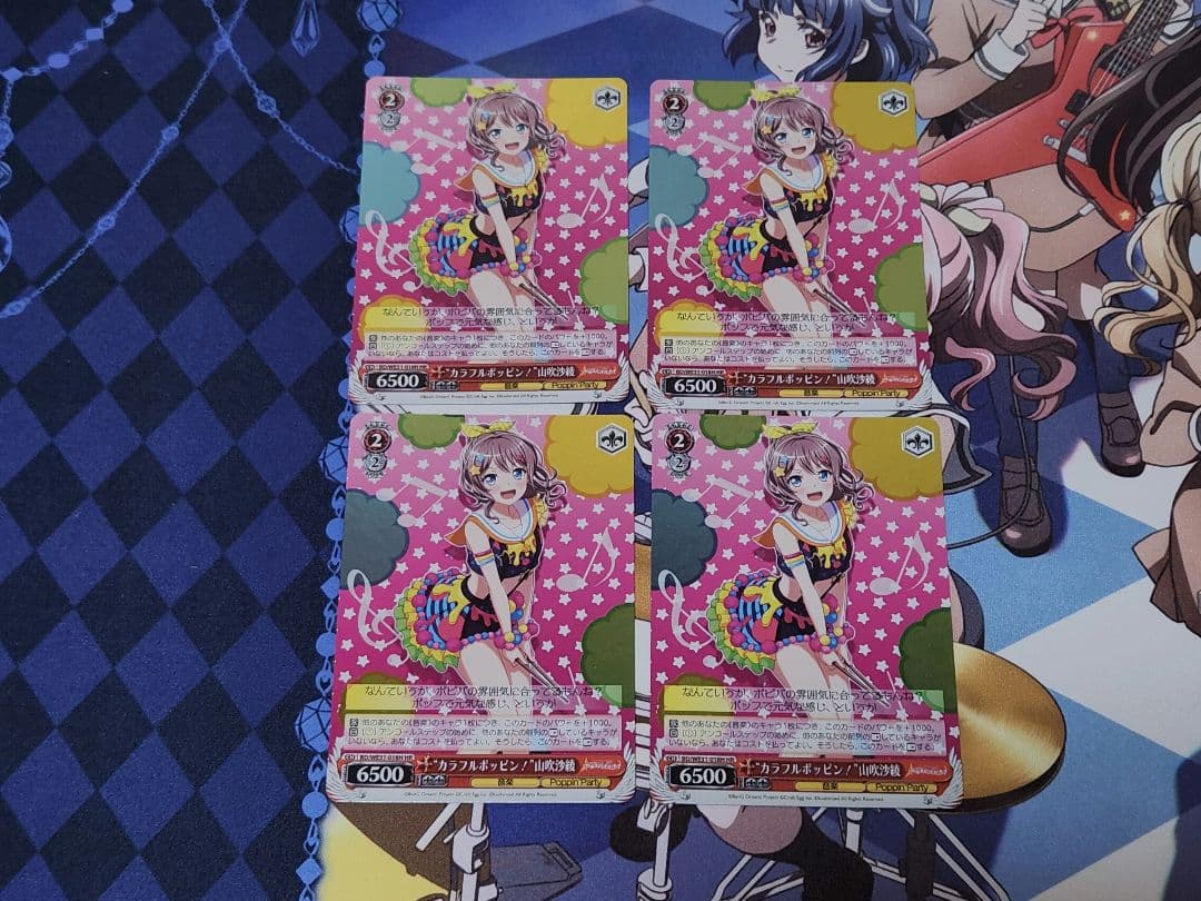 ヴァイス　バンドリ　カラフルポッピン！　山吹沙綾