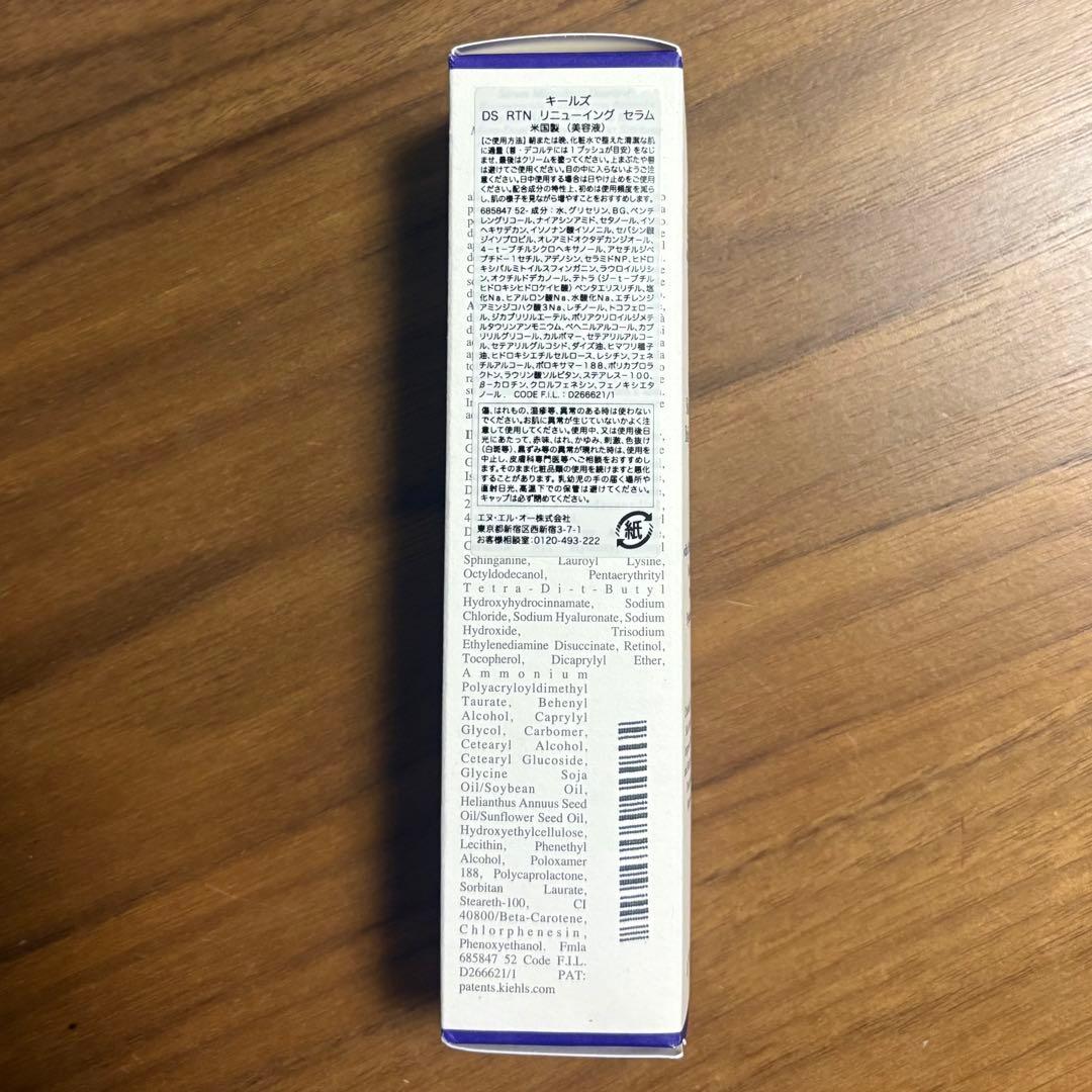 KIEHL'S(キールズ) DS RTN リニューイングセラム　50ml