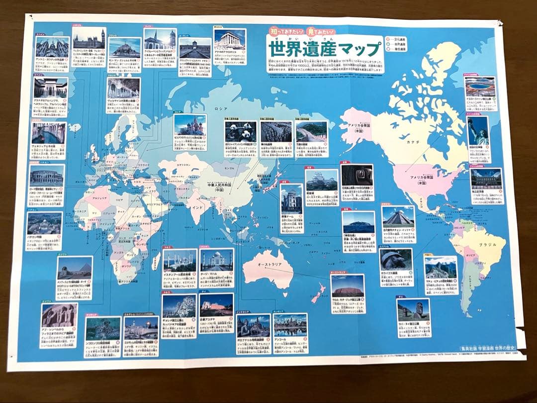 集英社版 学習漫画 学習まんが 世界の歴史 全22巻特典つきセット