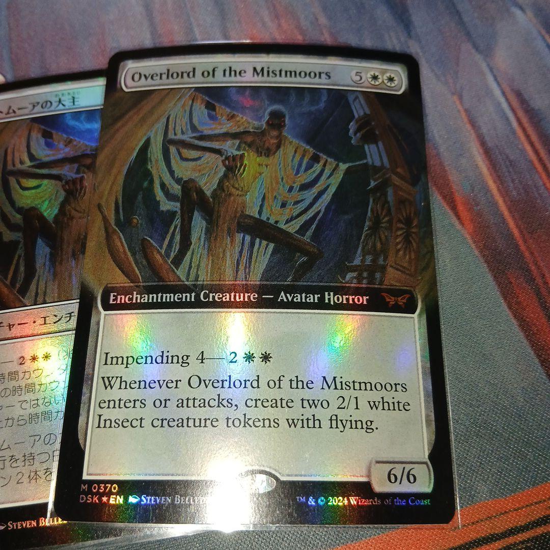 未使用保管　ミストムーアの大主mtg 英1日3 foil4枚セット dsk