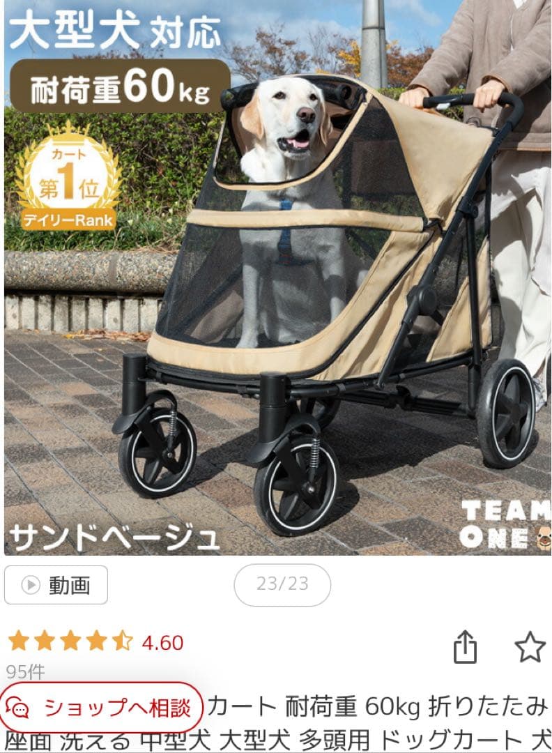 【大型】ドッグカート