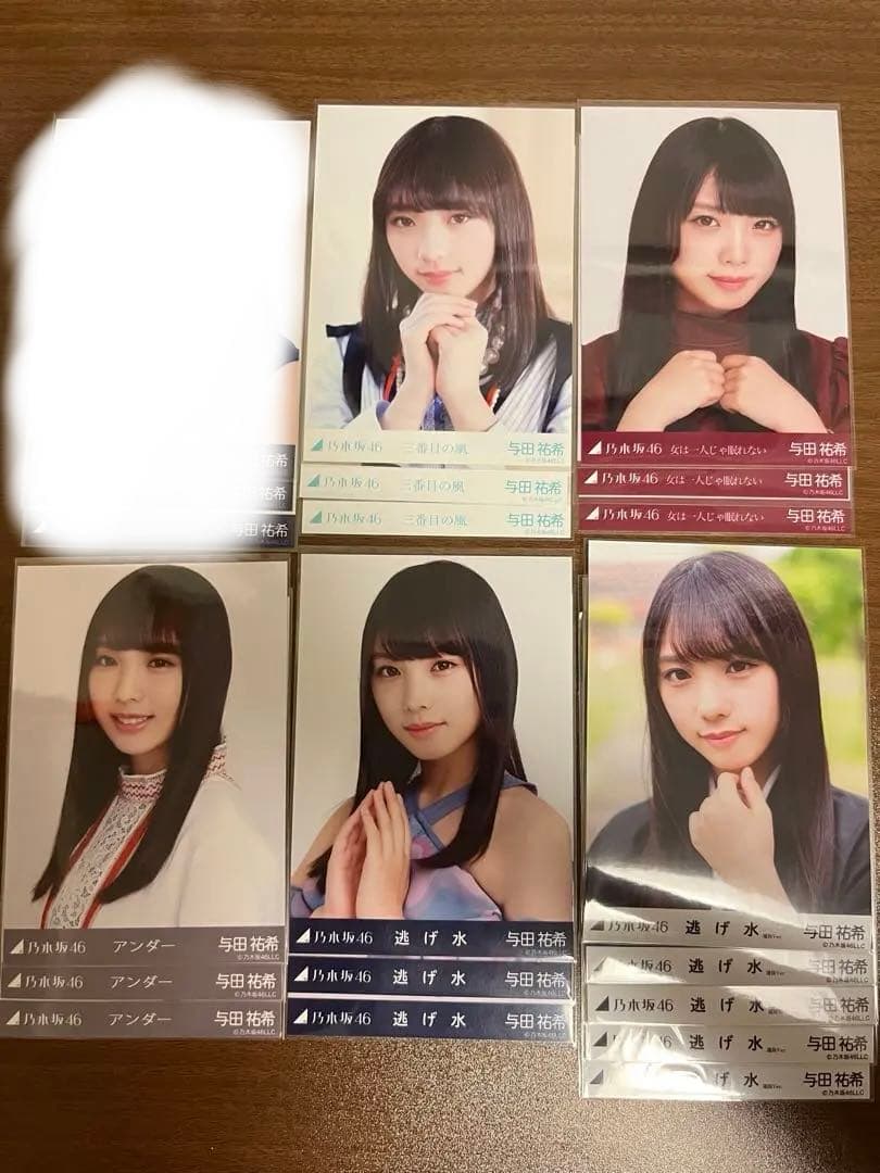 【バラ売りも可】与田祐希　初期　楽曲コンプ　乃木坂46