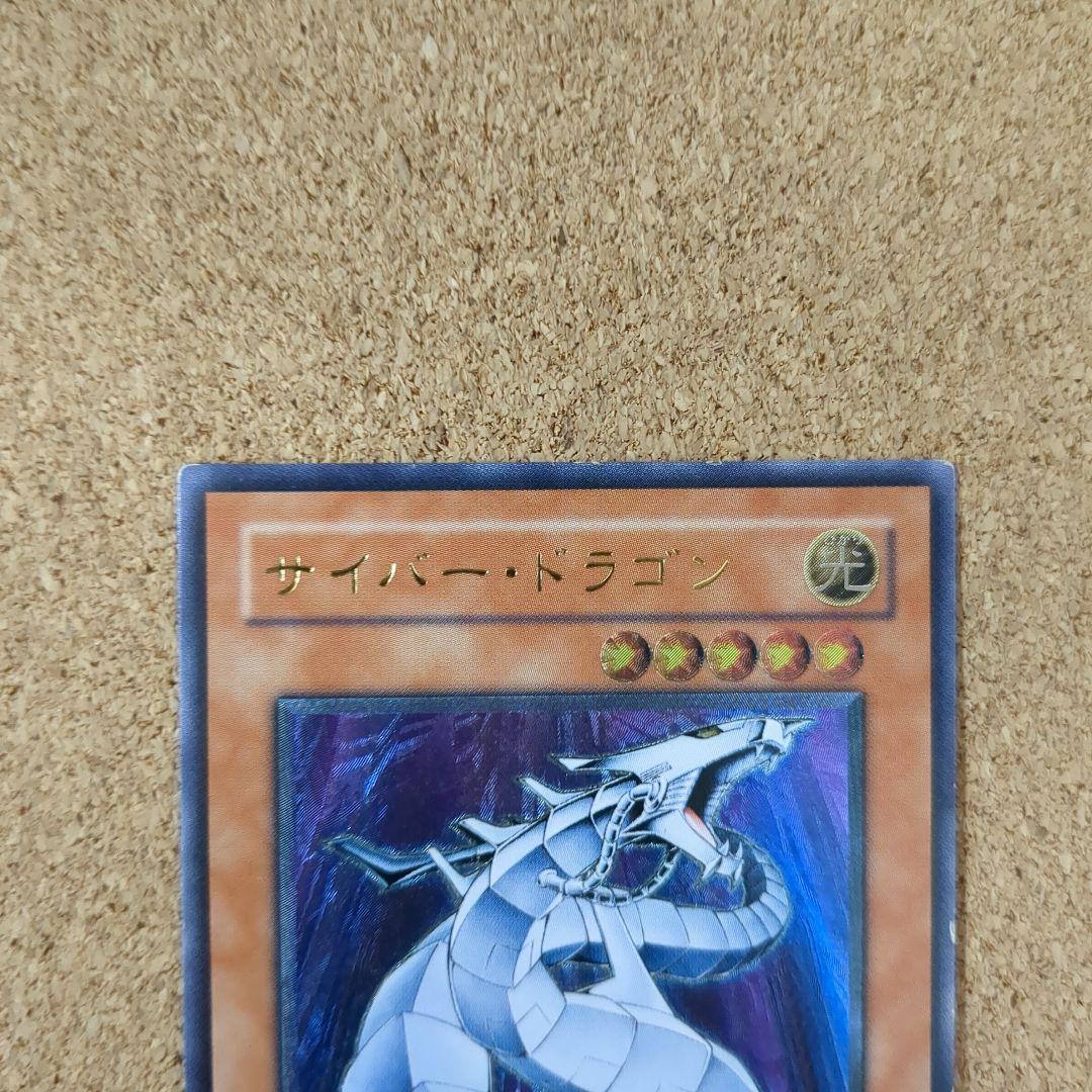 遊戯王 旧アジア版サイバー・ドラゴン 1stレリ日版レリ＆パラレル3枚セット