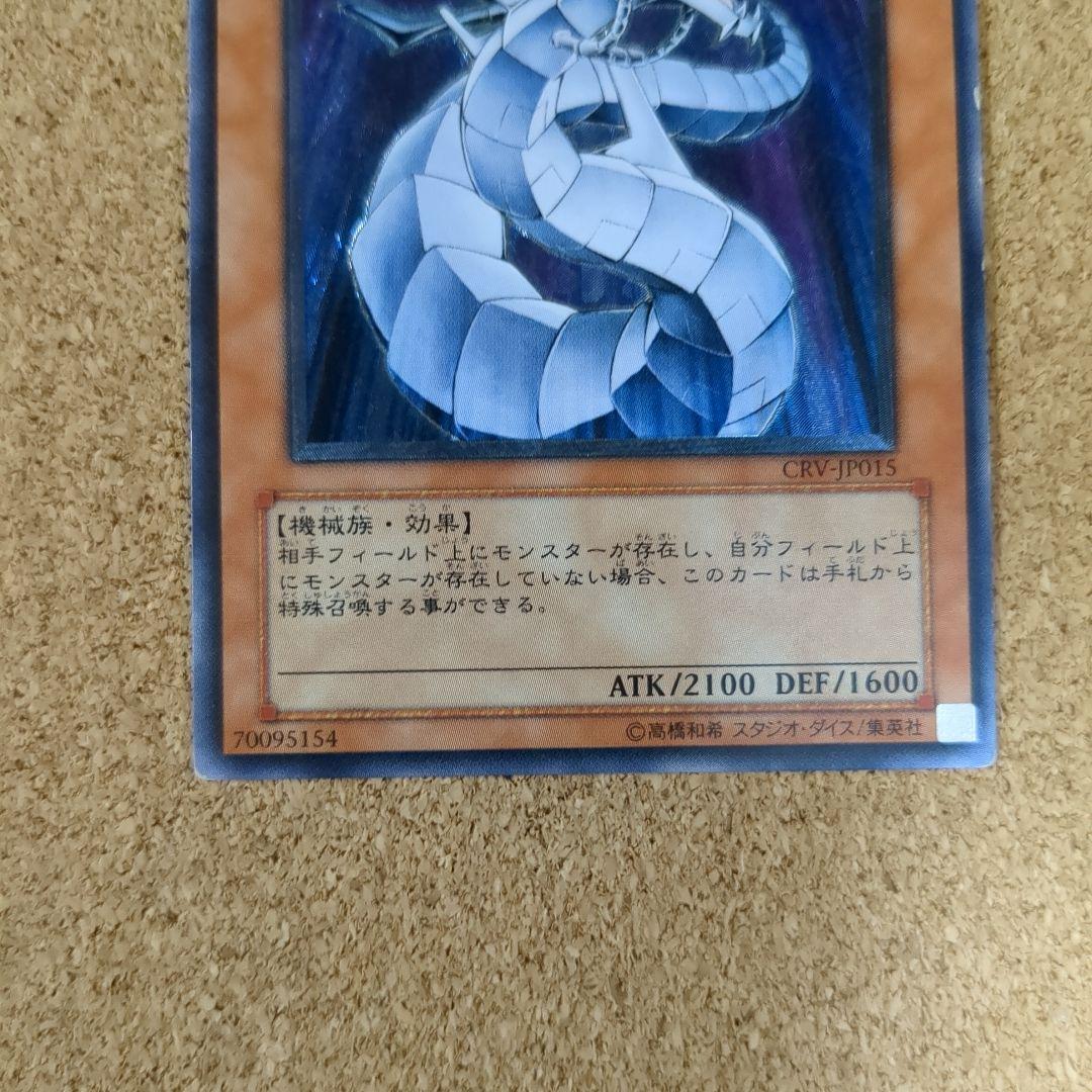 遊戯王 旧アジア版サイバー・ドラゴン 1stレリ日版レリ＆パラレル3枚セット