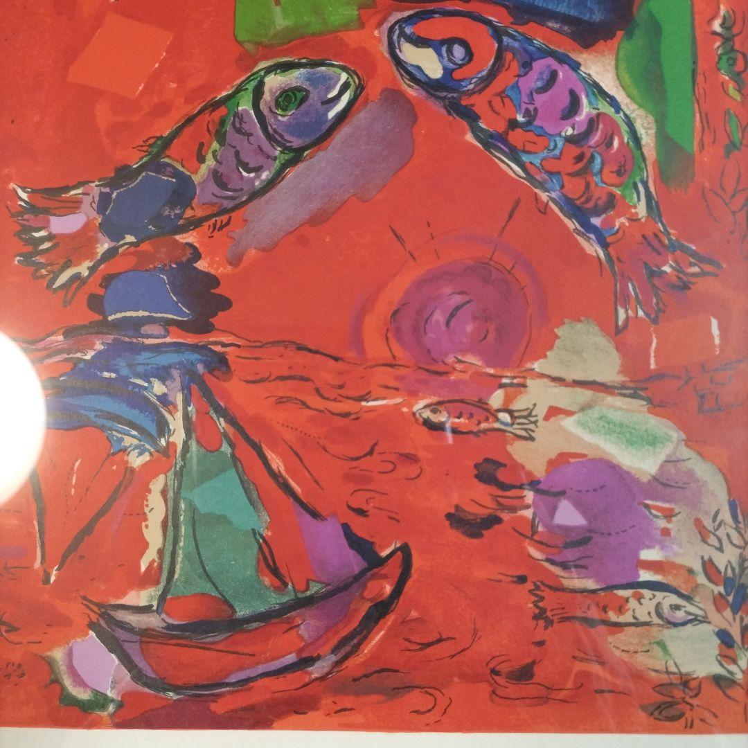 【シャガール】額装リトグラフ/エルサレム・ウィンドウ「セブロン族」