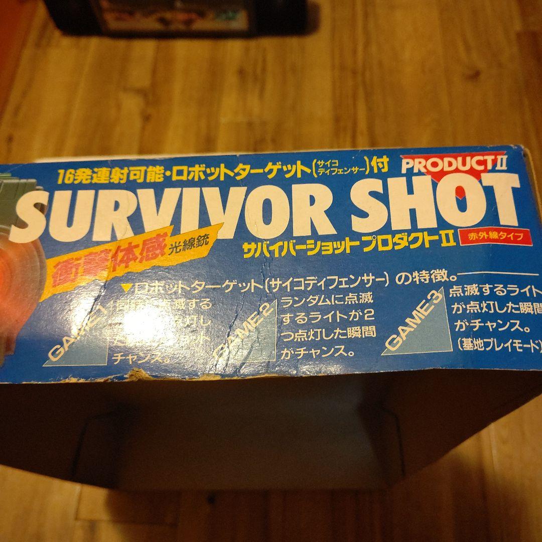 30年以上前超レア廃盤トミーサバイバーショットプロダクトⅡ銃おもちゃ赤外線光線銃