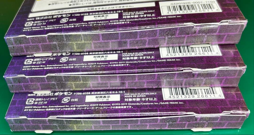 未開封　名探偵ピカチュウ　SPジャンボカードパック　3箱(18パック+PR6枚)
