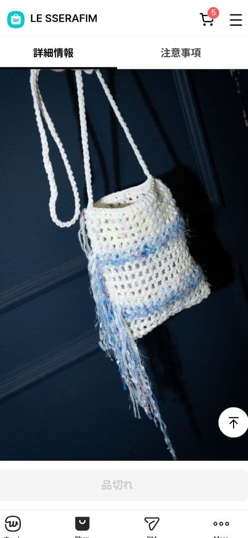 LE SSERAFIM サクラ CROSS BODY BAG トレカ無し