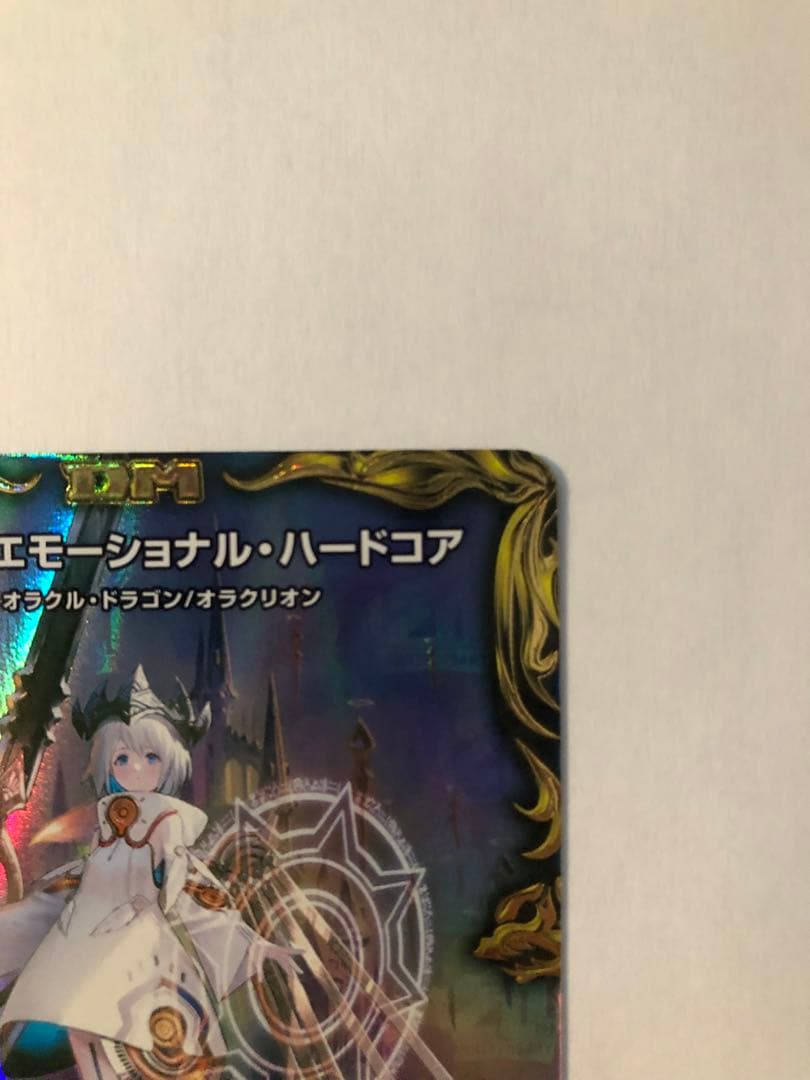 9188 神聖龍 エモーショナルハードコア 金トレジャー 1枚