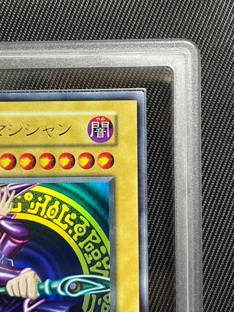 遊戯王　ブラックマジシャン　初期　ウルトラレア ARS8