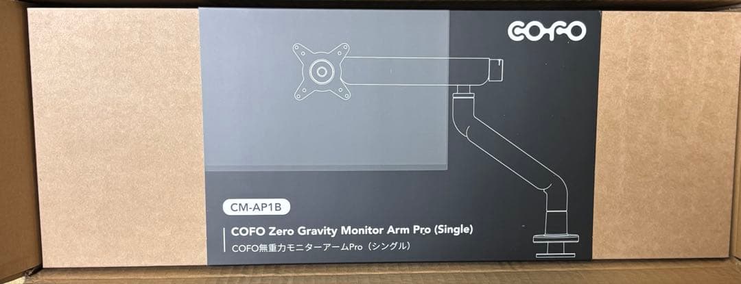 [新品] COFO無重力モニターアームPro ブラック