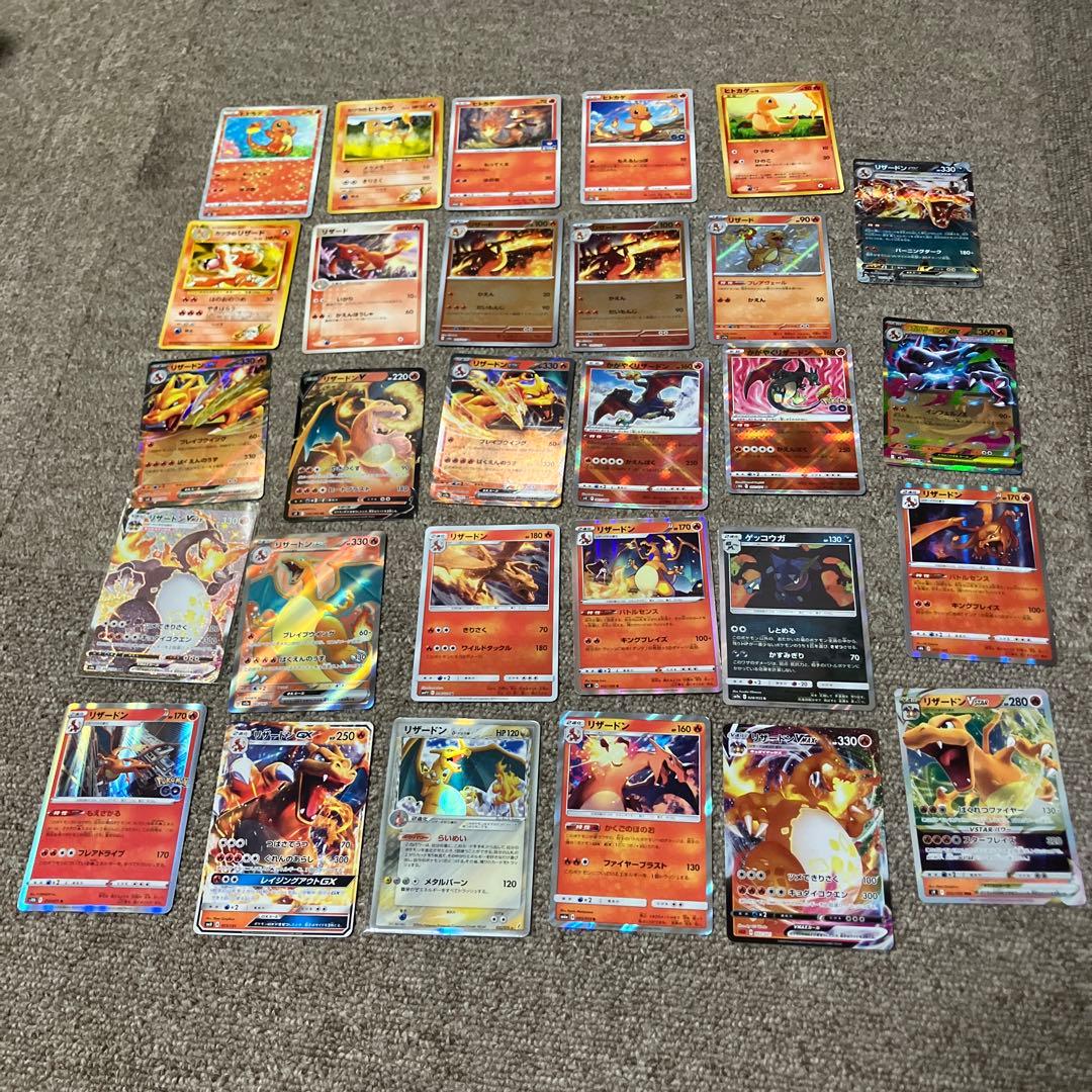 リザードン まとめ売り