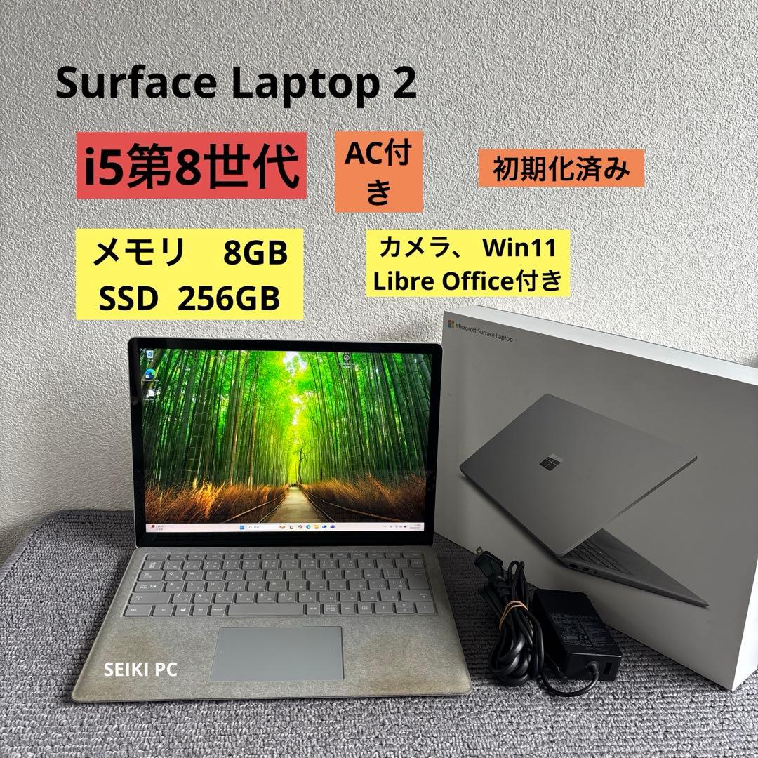 Windowsタブレット本体 Microsoft Surface Laptop 2 i5-8250U