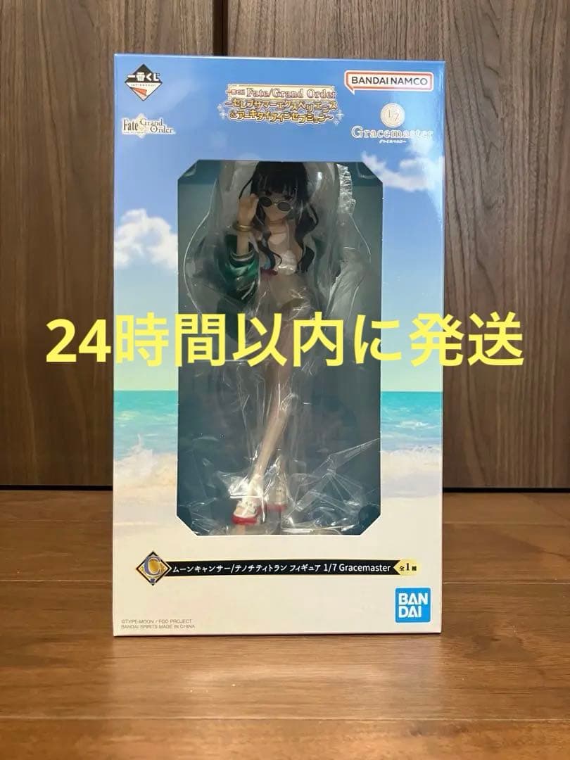 一番くじ FGO Fate/Grand Order C賞 テノチティトラン